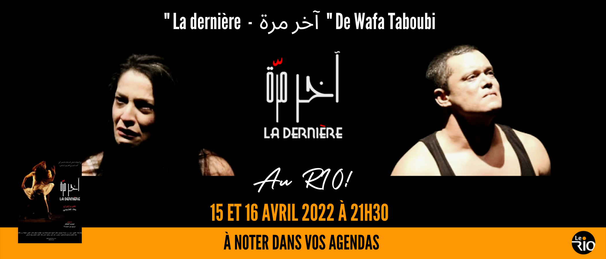 La dernière   آخر مرّة de Wafa Taboubi